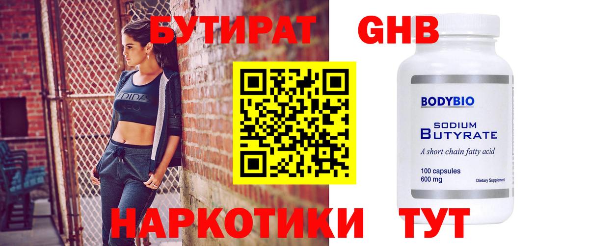 Тосно  БУТИРАТ оксана  Вход с VPN 