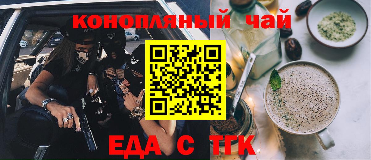 Печенье с ТГК марихуана  Вход с VPN  Тосно 