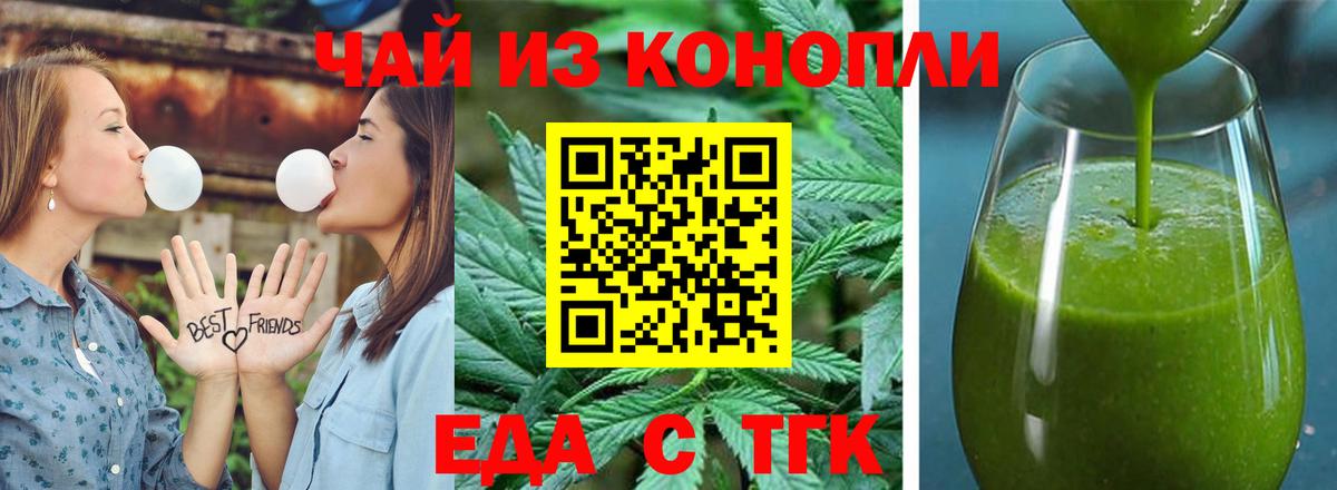 Canna-Cookies конопля Тосно