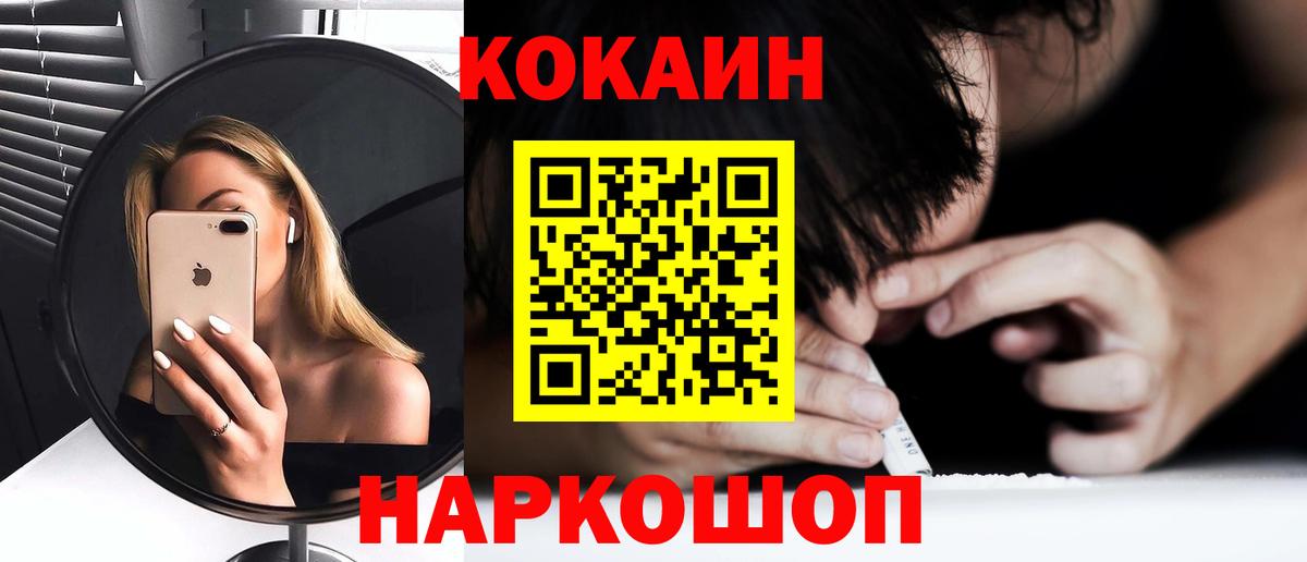 КОКАИН Fish Scale Тосно