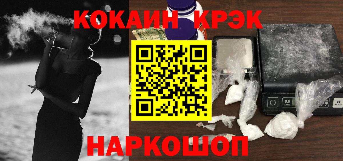 Тосно  закладка  Вход с VPN  COCAIN FishScale  Кокаин 