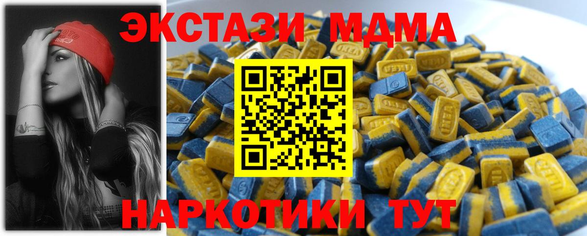 Тосно  Экстази диски  Экстази Дубай  Вход с VPN 