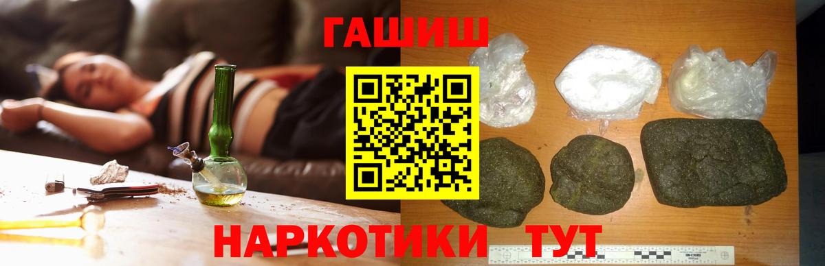 ГАШИШ гашик  Вход с VPN  Тосно 