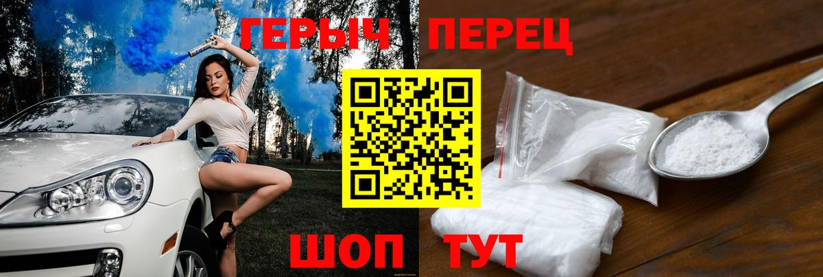 ГЕРОИН  Героин белый  Вход с VPN  Тосно 