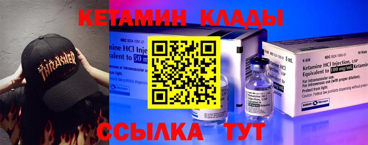 КЕТАМИН ketamine  Кетамин VHQ  Тосно  Вход с VPN 