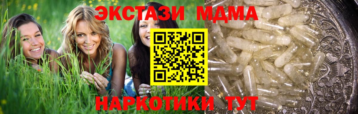 Тосно  MDMA Molly  МДМА crystal  Вход с VPN 