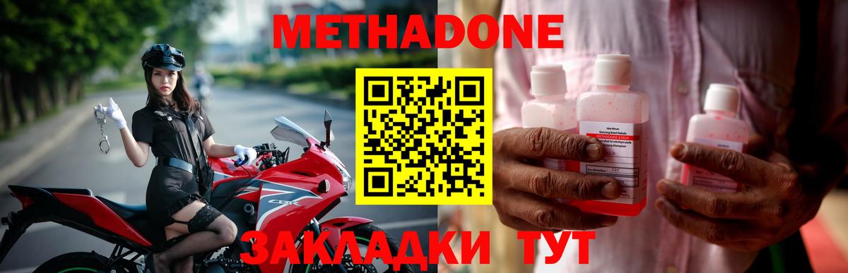 Метадон VHQ  Вход с VPN  blacksprut ССЫЛКА  Тосно  МЕТАДОН мёд 