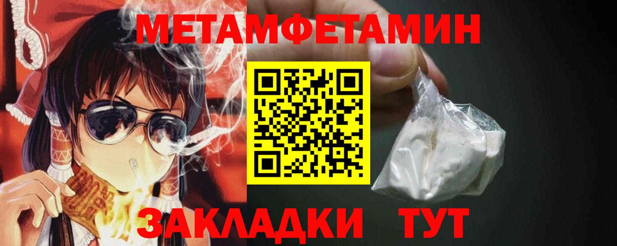 Метамфетамин Methamphetamine Тосно