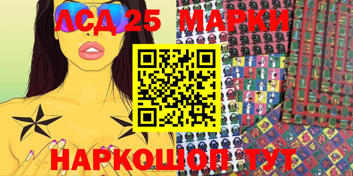 Тосно  Марки 25I-NBOMe 1500мкг  Вход с VPN 
