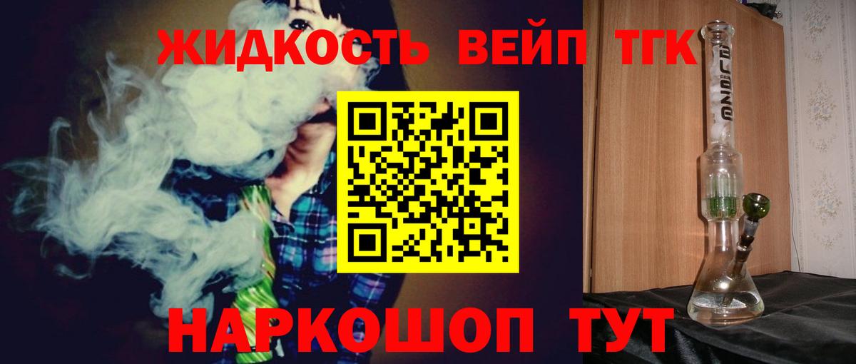 ТГК гашишное масло Тосно