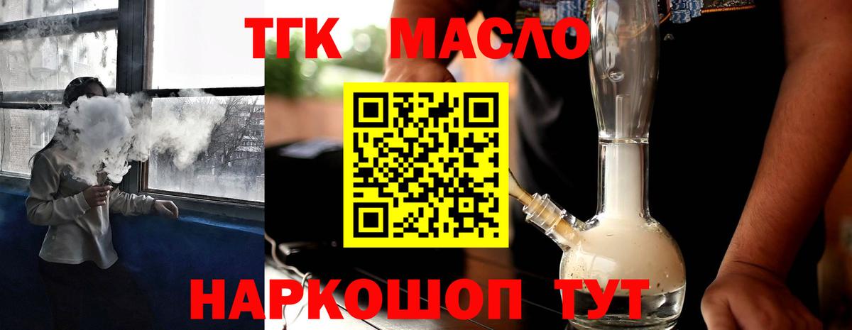 Тосно  Дистиллят ТГК концентрат  Вход с VPN 