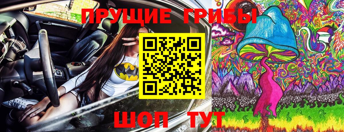Галлюциногенные грибы мухоморы  Вход с VPN  купить   Тосно 